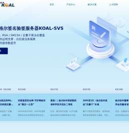 格尔软件股份有限公司