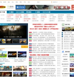 电视游戏