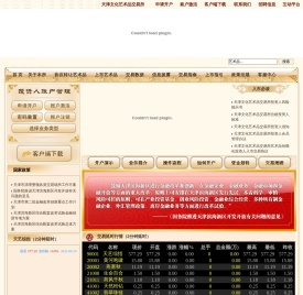 艺术品交易所