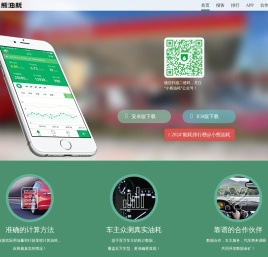 小熊油耗官方网站