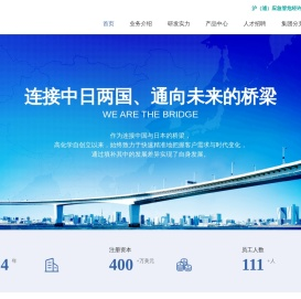 欢迎光临高化学