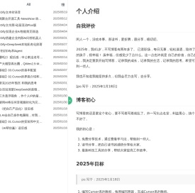 技术胖的个人博客