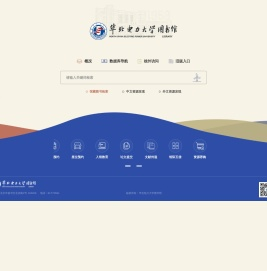 华北电力大学图书馆