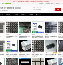 其他电子加工
