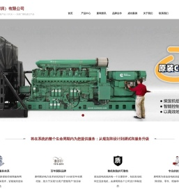 康明斯柴油发电机组