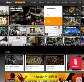 iMusic