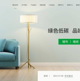 墙纸