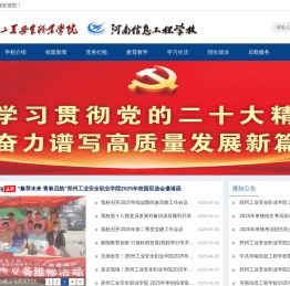 河南信息工程学校