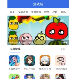 单机游戏
