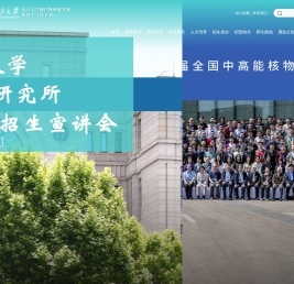 现代物理研究所