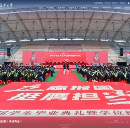 长安大学