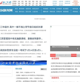 校园新闻网