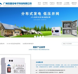 广州吉普佳电子科技有限公司
