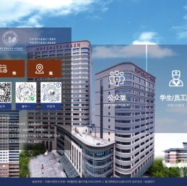 河南中医药大学第一附属医院