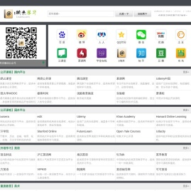 1纳米学习网站导航