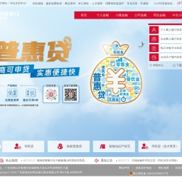 广东南海农村商业银行股份有限公司