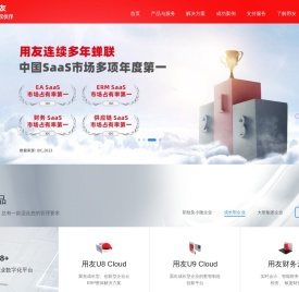用友软件