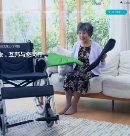 电动轮椅