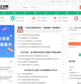 江华