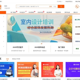 宜宾培训网