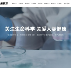 拓新药业集团股份有限公司
