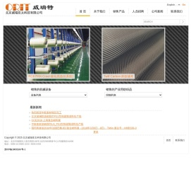 北京威瑞亚太科技有限公司