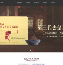 浙江寿仙谷健康药房连锁有限公司