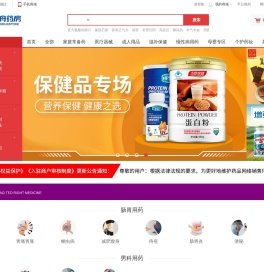 宝家康网上药店全国领先的O2O药店