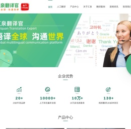 广州翻译公司,人工翻译公司,翻译公司哪家好,翻译公司联系电话,翻译公司报价,汇泉翻译官网;专业翻译公司,广州翻译公司哪家好,广州人工翻译服务价格,广州翻译公司地址
