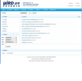 宁波波导股份有限公司