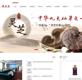 安徽省康美来大别山生物科技有限公司‘