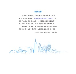 中吴网
