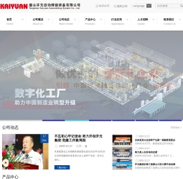 自动焊接装备设计