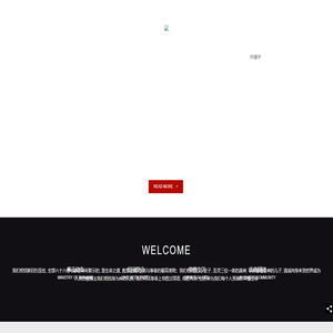网站首页