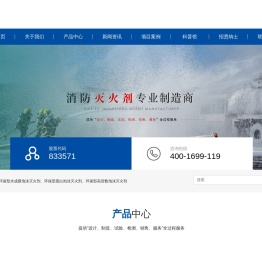 江苏锁龙消防科技股份有限公司