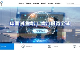 肯汀集团