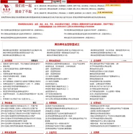 我们在一起就会了不起中国的稀有血型联盟血库