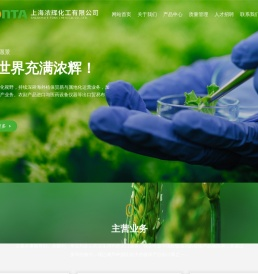 上海浓辉化工有限公司