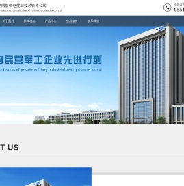 合肥同智机电控制技术有限公司
