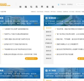 社区子网