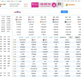 1234网址导航1234网址大全