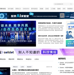 网络频道