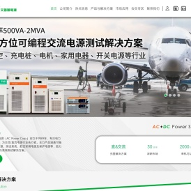 可编程直流测试电源/交流稳压电源