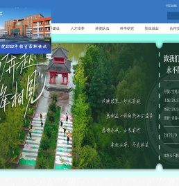 宝鸡文理学院