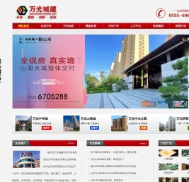 万光城建