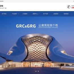 天津GRC