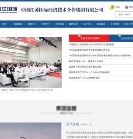 中国江苏国际经济技术合作集团有限公司