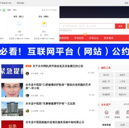 永丰网