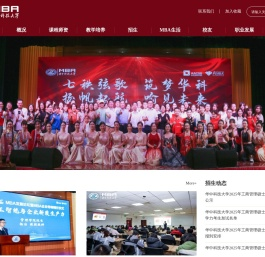 华中科技大学MBA