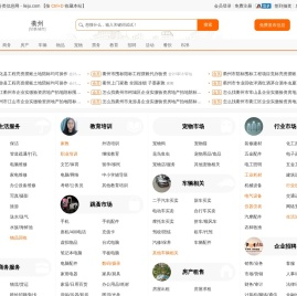 衢州列举网
